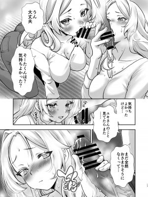 [オヤマ!菊之助VS (ヘンリー・ヤック・ヨンセン3世)] 村には塾がないのでわたしが勉強を教えています。 [DL版]_15