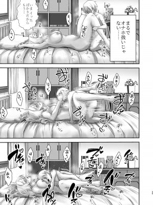 [オヤマ!菊之助VS (ヘンリー・ヤック・ヨンセン3世)] 村には塾がないのでわたしが勉強を教えています。 [DL版]_35