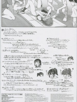 (C102) [ぺろめっくす (玉乃井ぺろめくり)] ©生で学ぶ、本当に正しいセックス講座 中間報告書_11