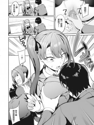 [まんの] 委員長と問題児の仲良し♡計画 (COMIC 快楽天 2023年9月号) [葱鱼个人汉化] [無修正] [Digital]_10