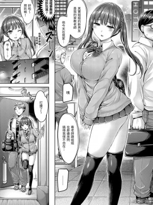 [オクモト悠太] スティール [中国翻譯][無修正]_03