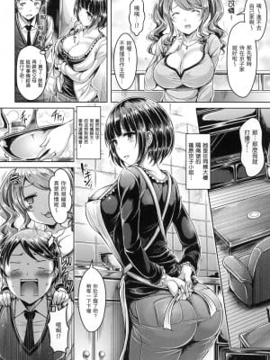 [オクモト悠太] ほろ酔いCherry-Pick [中国翻譯][無修正]_02