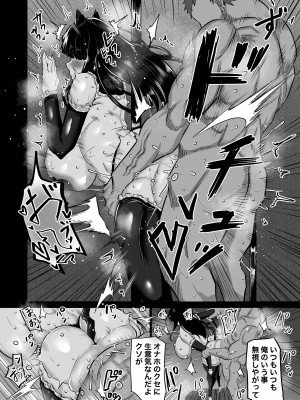 [ちゃえ] 内気な幼馴染は弄ばれる。きみが先輩のデカチンで都合の良いオナホにされるまで_101