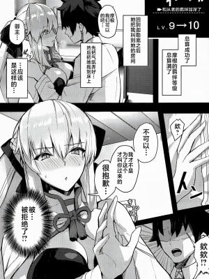(C102) [ゆるっとポケット (ウンツエ)] クラブ・アヴァロン (Fate／Grand Order) [黎欧出资汉化]_02