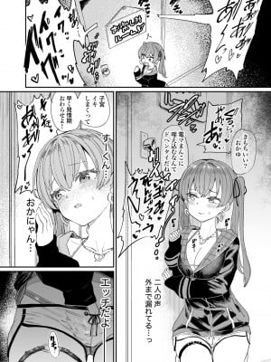 (C102) [焼きたてジャマイカA  (あおむし)] ガチ発情危険地帯 (大空スバル、猫又おかゆ)_10