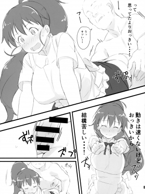 (C95) [かまがぶち (畑中)] ぽぷらとおじさん (WORKING!!)_10