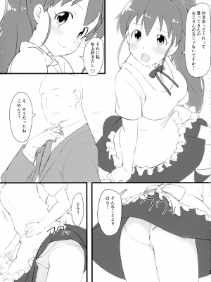 (C95) [かまがぶち (畑中)] ぽぷらとおじさん (WORKING!!)_04