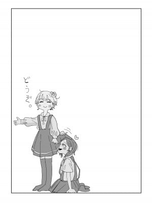 [ラット] 姉の友達に女装がバレました。_02