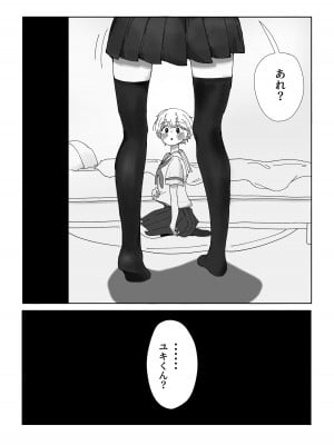 [ラット] 姉の友達に女装がバレました。_03