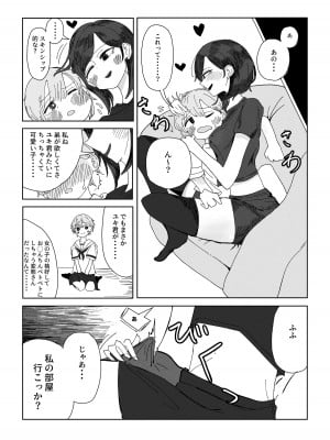 [ラット] 姉の友達に女装がバレました。_10