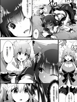[さき千鈴] ウサギは闇帝さまに逆らえませんっ!! episode1 [予本个人汉化]_09