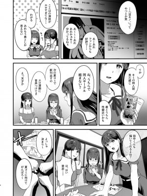 [ヌルネバーランド (ナビエ遥か2T)] 同人サークル入りませんか？_07