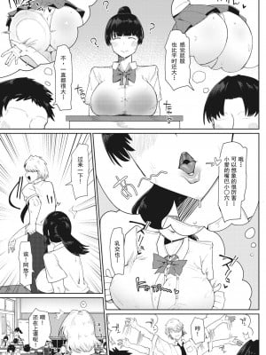 [不嬢女子] 無知ムチ幼馴染 (COMIC 失楽天 2023年6月号) [星屑飞尘个人汉化] [無修正] [Digital]_17