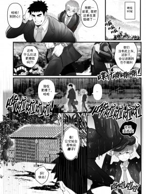 [Robokeh] Working Overtime With my NOT SO annoying senpai   加班-和没那么烦人的前辈一起 (Senpai ga Uzai Kouhai no Hanashi) [Chinese] [马栏山汉化]__10