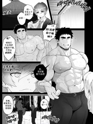 [Robokeh] Working Overtime With my NOT SO annoying senpai   加班-和没那么烦人的前辈一起 (Senpai ga Uzai Kouhai no Hanashi) [Chinese] [马栏山汉化]__11