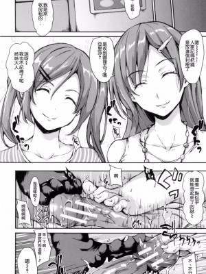 [立花オミナ] 団地の中は僕のハーレム [中国翻译]_091
