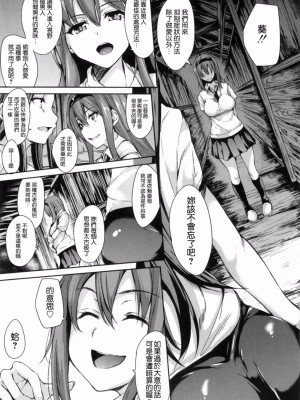 [立花オミナ] 団地の中は僕のハーレム [中国翻译]_124
