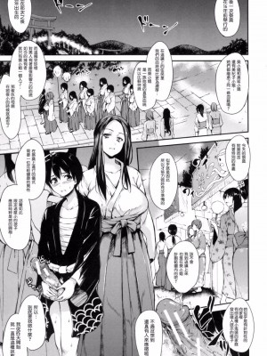 [立花オミナ] 団地の中は僕のハーレム [中国翻译]_136