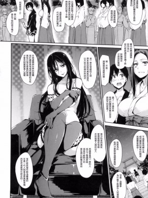 [立花オミナ] 団地の中は僕のハーレム [中国翻译]_137