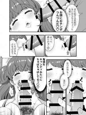 [Jewelry Box (玉姫なお)] るるかちゃんは押しかけ嫁!_052