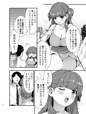 [Jewelry Box (玉姫なお)] るるかちゃんは押しかけ嫁!_054