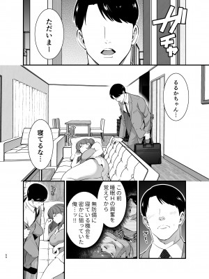 [Jewelry Box (玉姫なお)] るるかちゃんは押しかけ嫁!_050
