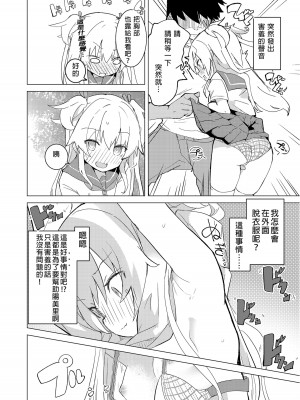 [caburibbon (caburi)] S.S.S.DI [中国翻訳] [無修正] [DL版]_18