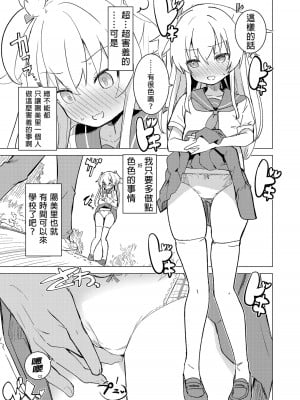 [caburibbon (caburi)] S.S.S.DI [中国翻訳] [無修正] [DL版]_17