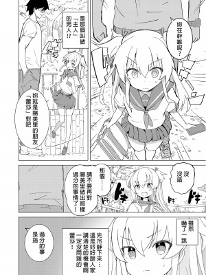 [caburibbon (caburi)] S.S.S.DI [中国翻訳] [無修正] [DL版]_14