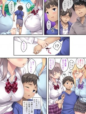 [Rip@Lip (水原優)] 逆 迷娘、拾いました。_05