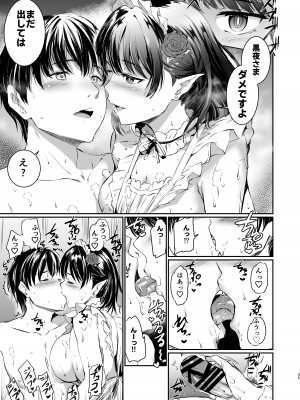 [黒ねこ赤リボン (神代竜)] あくまでメイド3 -lust- 色欲 [DL版]_34
