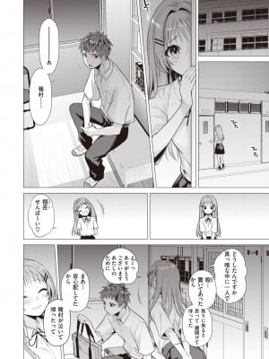 COMIC 快楽天 2023年10月号 [DL版]_012