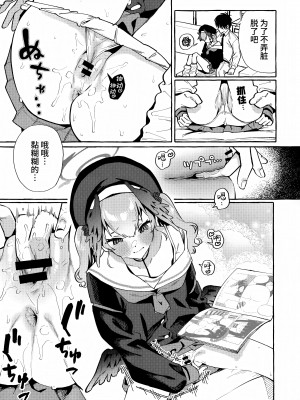 (C102) [コノシロしんこ (山雀たすく、烏丸やよい)] コハルの過酷なオナニーアーカイブ (ブルーアーカイブ) [欶澜汉化组]_11