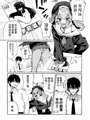 (C102) [コノシロしんこ (山雀たすく、烏丸やよい)] コハルの過酷なオナニーアーカイブ (ブルーアーカイブ) [欶澜汉化组]_03