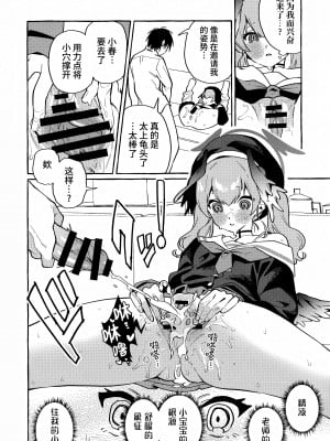 (C102) [コノシロしんこ (山雀たすく、烏丸やよい)] コハルの過酷なオナニーアーカイブ (ブルーアーカイブ) [欶澜汉化组]_16