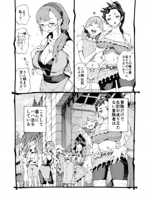 [ナイーブタ (西義之)] 魔術師パパ活中2_04
