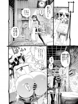 [ナイーブタ (西義之)] 魔術師パパ活中2_19