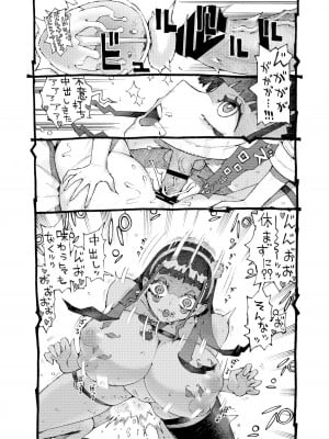 [ナイーブタ (西義之)] 魔術師パパ活中2_28