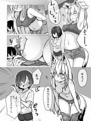 [よからヌ夜空 (よから)] フブキお姉ちゃんと一緒におフロ (白上フブキ) [DL版]_07