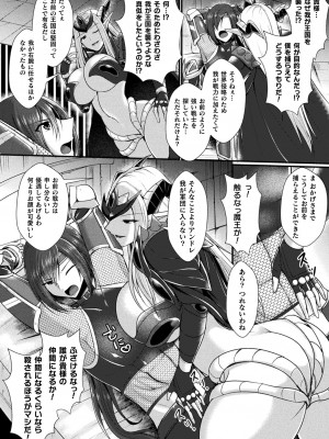 [セレス龍] 快楽堕淫デゼスポワール [DL版]_010