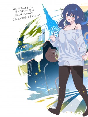 [ぶるぅぱいなぽぅ (こむぴ)] NIFTYVA [DL版]_43