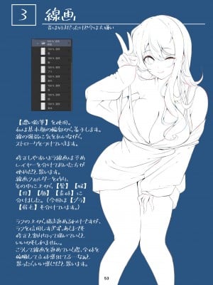 [ぶるぅぱいなぽぅ (こむぴ)] NIFTYVA [DL版]_53