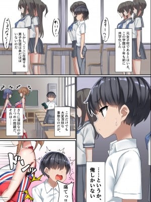 [くらげのすいそう  (葉隠くらげ)] 後輩ドSチアリーダーにドM調教された男の話。_04