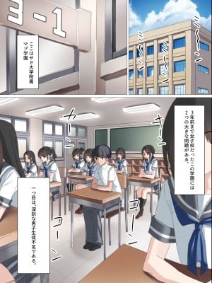 [くらげのすいそう  (葉隠くらげ)] 後輩ドSチアリーダーにドM調教された男の話。_03