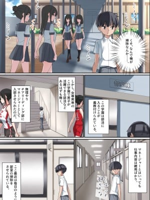 [くらげのすいそう  (葉隠くらげ)] 後輩ドSチアリーダーにドM調教された男の話。_07