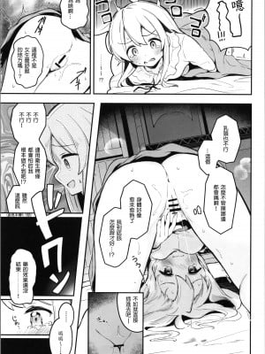 (C102) [つゆだくシュガー (すずしも)] やっぱりお兄ちゃんなんだよね! (お兄ちゃんはおしまい!) [AyaBiimu個人漢化]_12