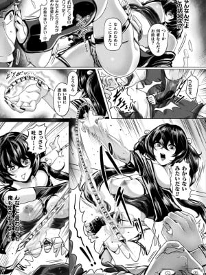 [ヤルク] メカニカルデザイア [DL版]_035