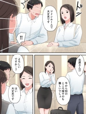 [ELICA] ずっと憧れてた人妻な先輩とあまあまセックスしちゃった話_12