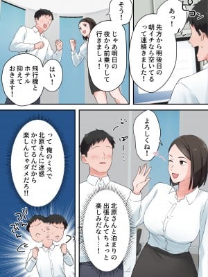 [ELICA] ずっと憧れてた人妻な先輩とあまあまセックスしちゃった話_09
