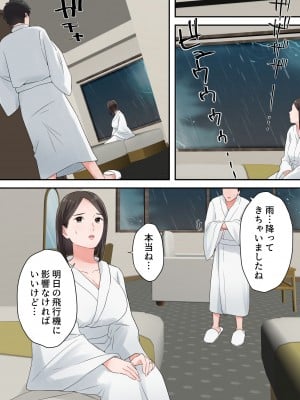 [ELICA] ずっと憧れてた人妻な先輩とあまあまセックスしちゃった話_16